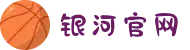 中国区·银河集团(galaxy)有限公司-官方网站"